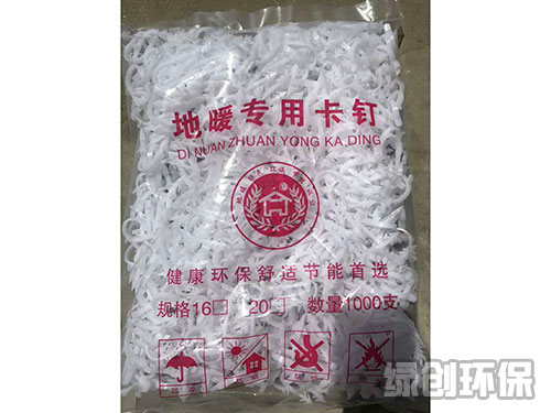 地暖专用卡钉