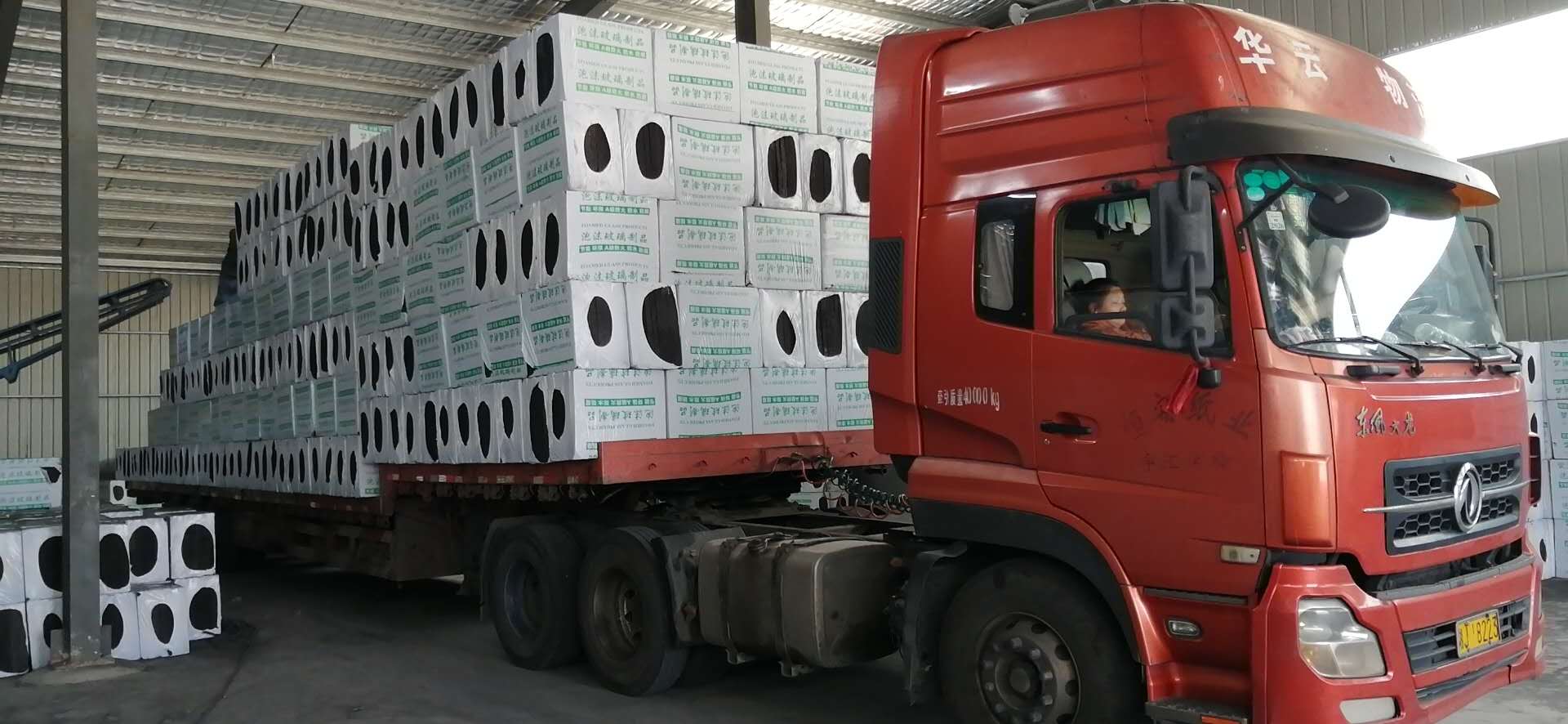 泡沫玻璃制品装车运输