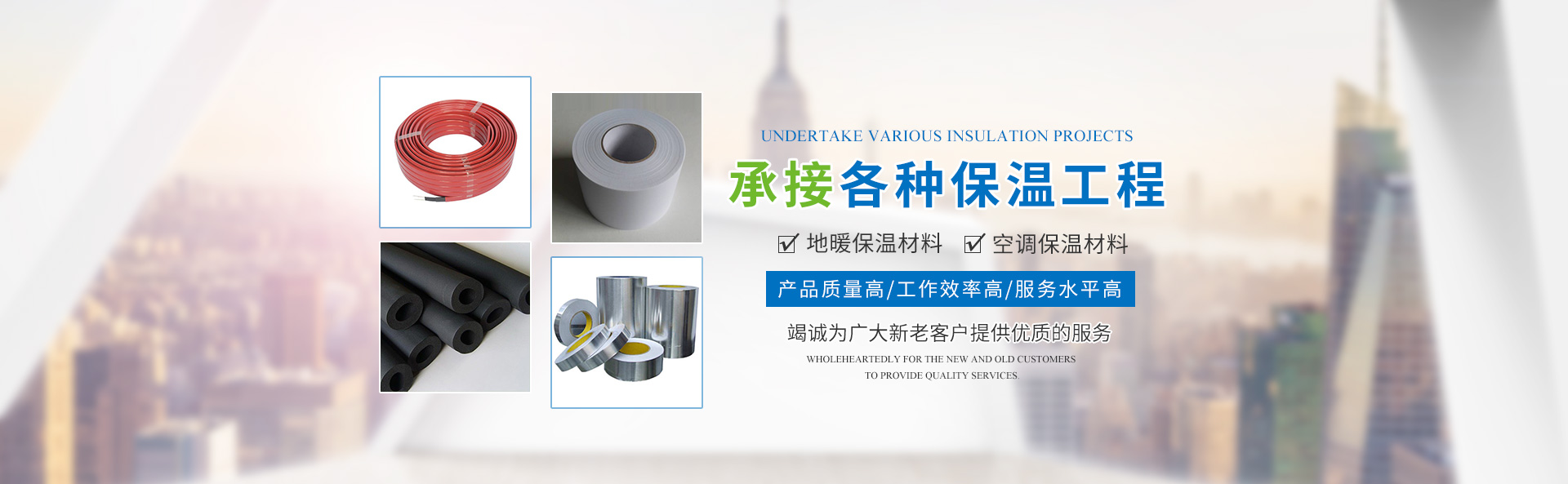 常德绿创环保科技有限公司_地暖反射膜销售|地暖保温材料销售|彩色保温管销售