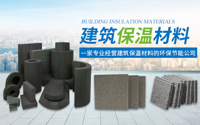 常德绿创环保科技有限公司_地暖反射膜销售|地暖保温材料销售|彩色保温管销售