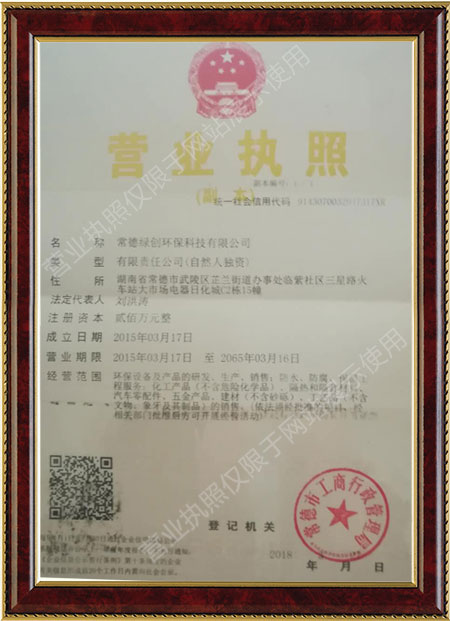 常德绿创环保科技有限公司,地暖反射膜销售,地暖卡钉销售,彩色保温管销售 常德绿创环保科技有限公司,地暖反射膜销售,地暖卡钉销售,彩色保温管销售