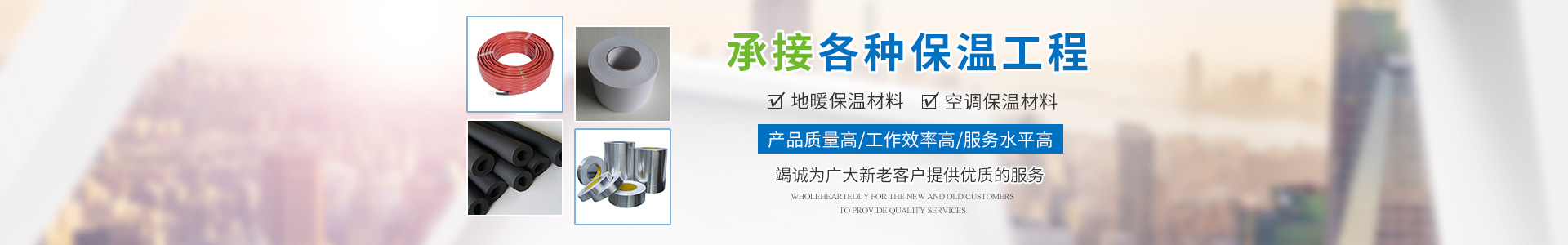 常德绿创环保科技有限公司_地暖反射膜销售|地暖保温材料销售|彩色保温管销售