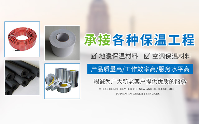 常德绿创环保科技有限公司_地暖反射膜销售|地暖保温材料销售|彩色保温管销售